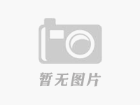 西海岸CBD 缤纷商业 火热招商中